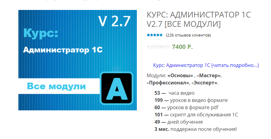 [a.kuharbogdan.com] Администратор 1С v2.7 (2021)_0.png